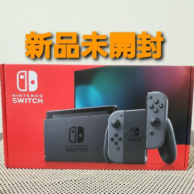 ラクマクーポン配布中　新品未開封　Nintendo Switch本体グレー