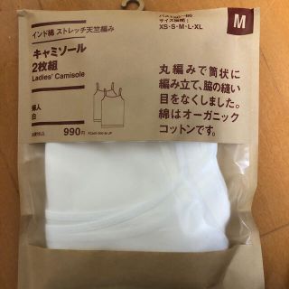 ムジルシリョウヒン(MUJI (無印良品))のキャミソール2枚組(キャミソール)