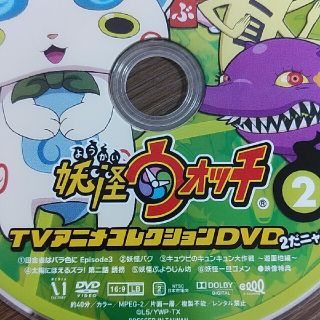 妖怪ウォッチDVD 3枚セットの通販 by りーさ's shop|ラクマ
