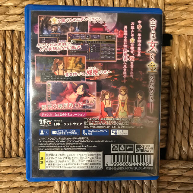 psvita 大江戸ブラックスミス