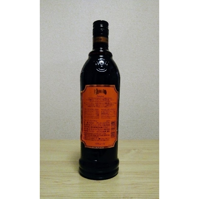 未開封■カルーア パンプキン700ml■限定品■リキュール■お酒■お菓子作り