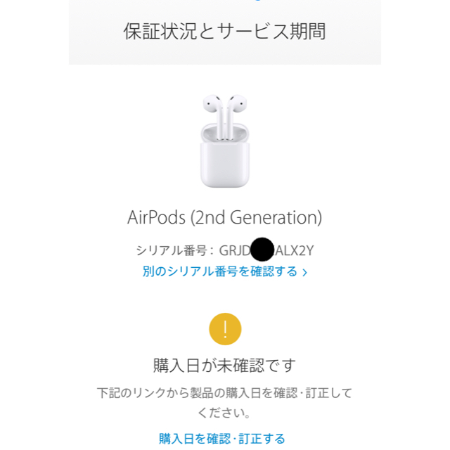 【新品・未開封】AirPods 第2世代