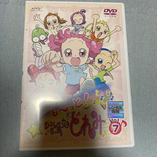 も～っと！おジャ魔女どれみ　７ DVD(アニメ)