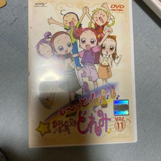 も～っと！おジャ魔女どれみ　１１ DVD(アニメ)