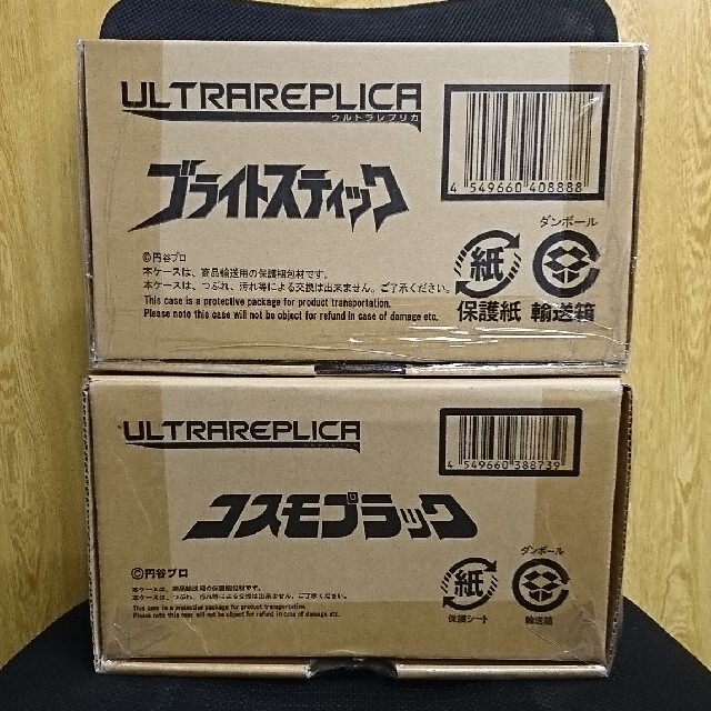 ウルトラマン ８０ & コスモス 変身アイテム２種セット 開封確認済み