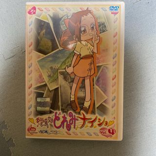 おジャ魔女どれみ　ナ・イ・ショ　４ DVD(アニメ)