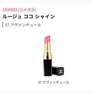 シャネル(CHANEL)のCHANEL シャネル　リップスティック(口紅)