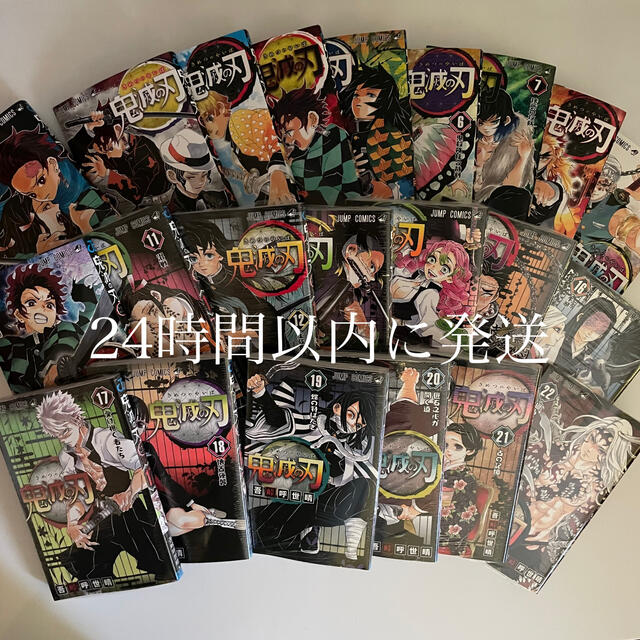 新品)鬼滅の刃 1巻~23巻 hqueimaduras.com.br