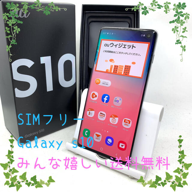 SIMフリー　Samsung Galaxy S10 SCV41