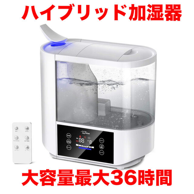 ハイブリッド加湿器