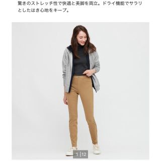 ユニクロ(UNIQLO)のユニクロ　ウルトラストレッチレギンスパンツ　S(スキニーパンツ)