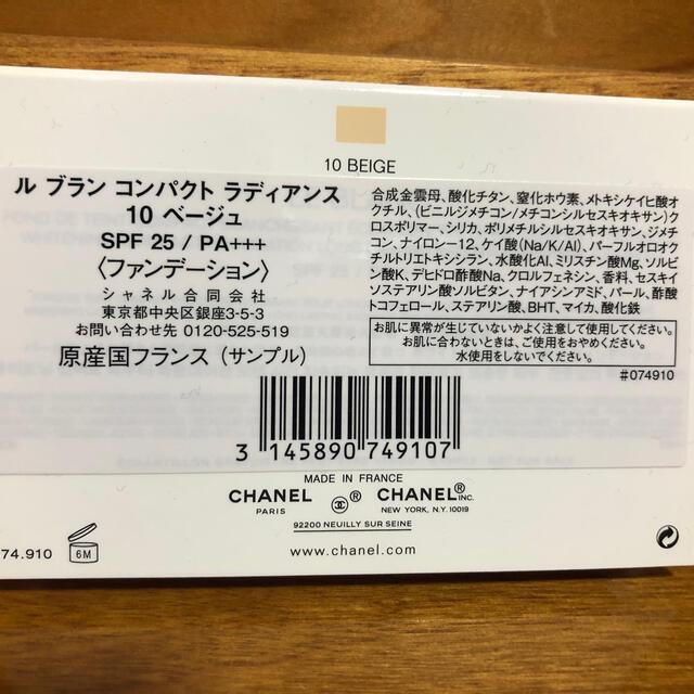 CHANEL(シャネル)のCHANEL ベースアップ　サンプル　BLUE SERUM SET コスメ/美容のキット/セット(サンプル/トライアルキット)の商品写真