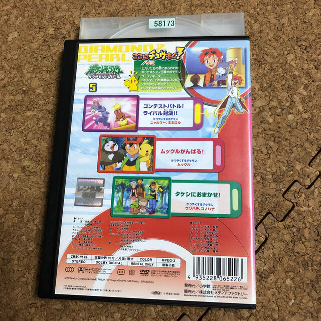 ポケモン ポケットモンスター ダイヤモンド パール 5 Dvdの通販 By Thubuthubu ポケモンならラクマ ポケモン ポケットモンスター ダイヤモンド パール 5 Dvdの通販 By Thubuthubu ポケモンならラクマ