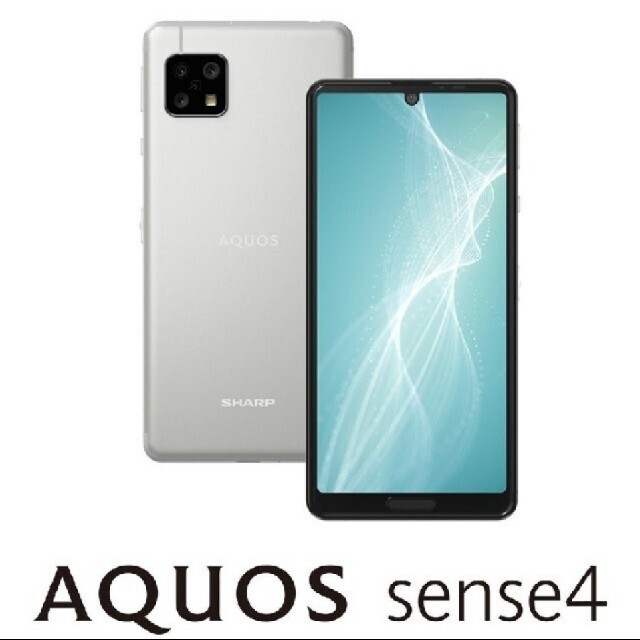 新品未使用 シャープ AQUOS sense 4 SH-M15 シルバー