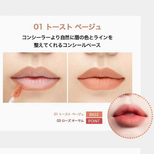 AMOREPACIFIC(アモーレパシフィック)のレアカインド　オーバースムージーティント01 コスメ/美容のベースメイク/化粧品(口紅)の商品写真