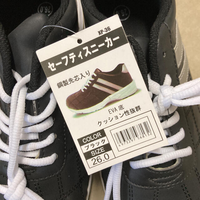 安全靴　　26㎝ メンズの靴/シューズ(その他)の商品写真