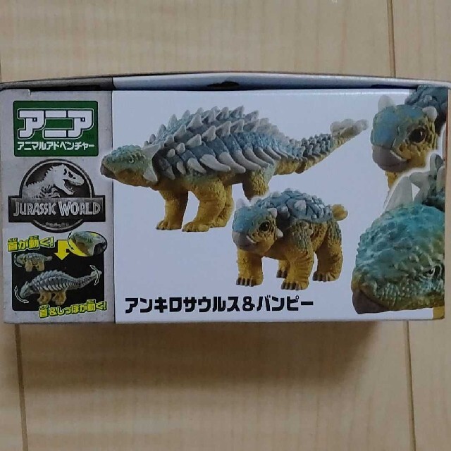 Takara Tomy(タカラトミー)の【★アニア】ジュラシックワールド アンキロサウルス＆バンピー エンタメ/ホビーのフィギュア(その他)の商品写真