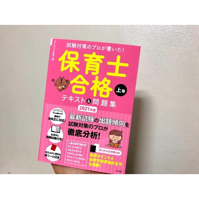 ママシュー☆様専用 エンタメ/ホビーの本(資格/検定)の商品写真