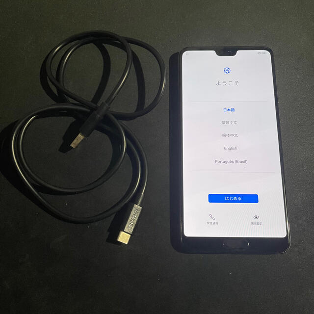 NTTdocomo(エヌティティドコモ)のHuawei P20 Pro ジャンク スマホ/家電/カメラのスマートフォン/携帯電話(スマートフォン本体)の商品写真