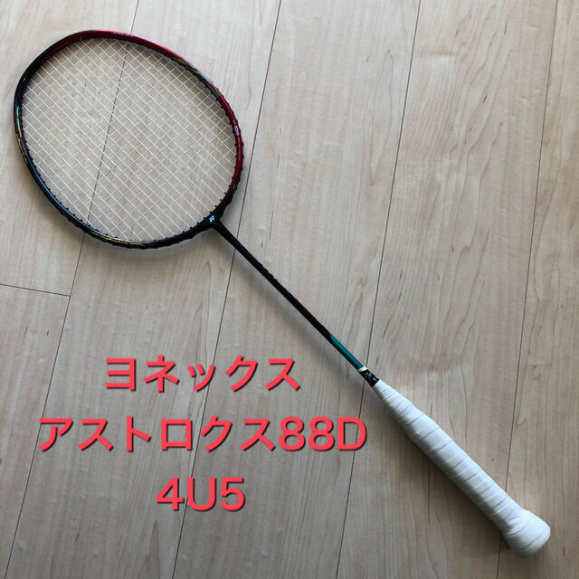 YONEX - 【中古】ヨネックス バドミントン ラケット アストロクス88D ...