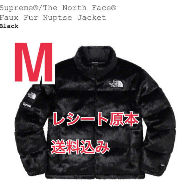 Supreme - Supreme TNF Faux Fur Nuptse Jacket Mサイズ