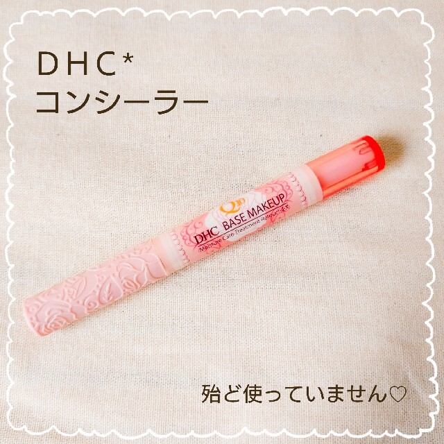 DHC(ディーエイチシー)の数回使いました♡DHC コンシーラー コスメ/美容のベースメイク/化粧品(コンシーラー)の商品写真