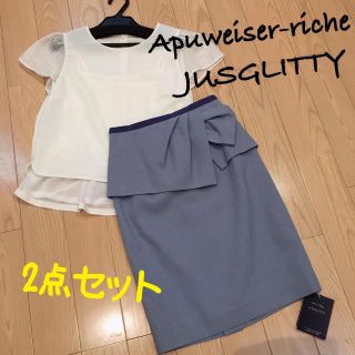 アプワイザーリッシェ(Apuweiser-riche)の70%オフ♡新品♡OLコーデセット(セット/コーデ)