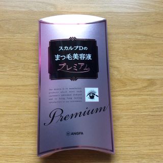 スカルプディー(スカルプD)のスカルプD まつ毛美容液 プレミアム(まつ毛美容液)