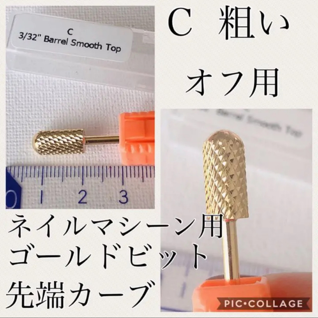 専用です　-50円引き コスメ/美容のネイル(ネイルケア)の商品写真