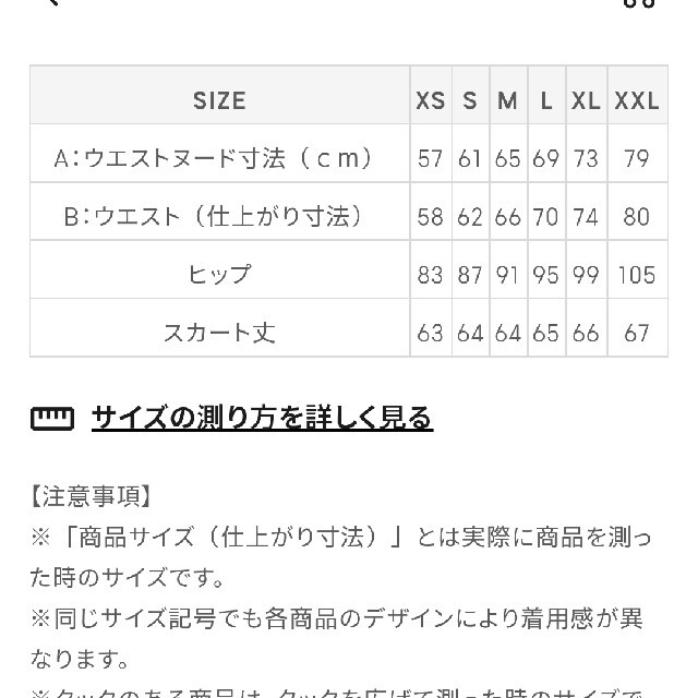 GU(ジーユー)のG.U◆GU◆レースタイトスカート+E レディースのスカート(ひざ丈スカート)の商品写真