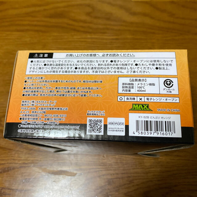 鬼滅の刃　どんぶり インテリア/住まい/日用品のキッチン/食器(食器)の商品写真