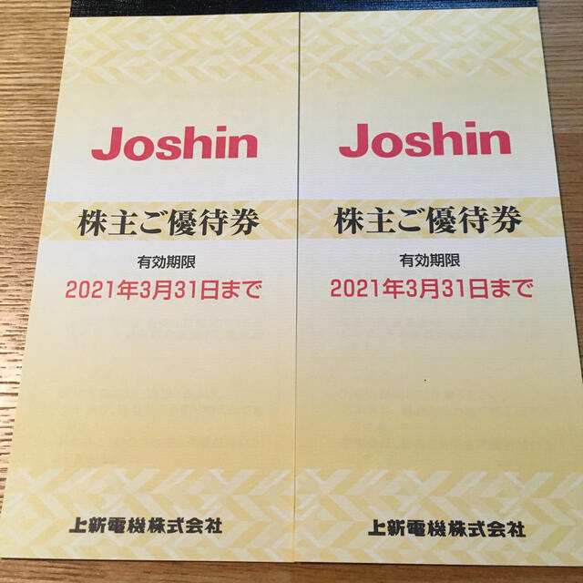 Joshin株主優待10000円