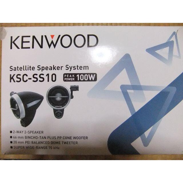 KENWOOD サテライトスピーカー KSC-SS10 中古 | フリマアプリ ラクマ