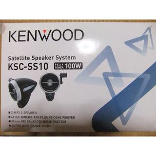 ケンウッド サテライトスピーカーシステム KSC-SS10 KENWOOD