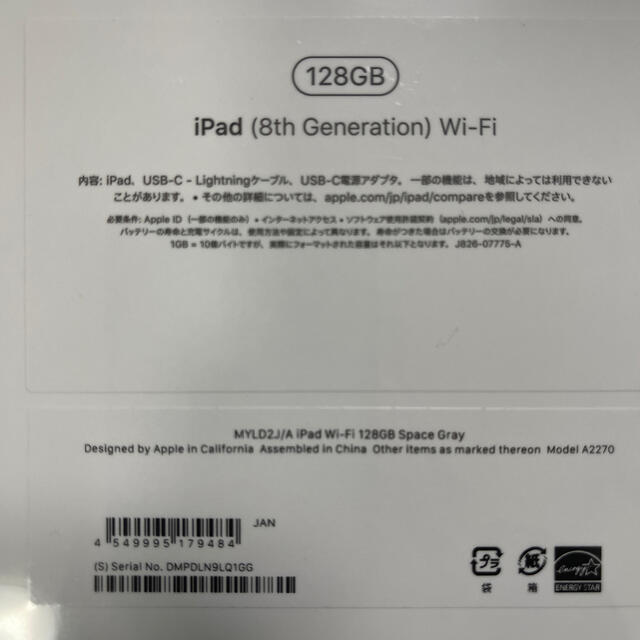 【新品未開封】iPad第８世代128GB  Wi-Fiモデル　スペースグレー