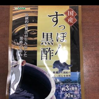 国産 すっぽん黒酢　シードコムス　3ヶ月分  ダイエット 美容(コラーゲン)