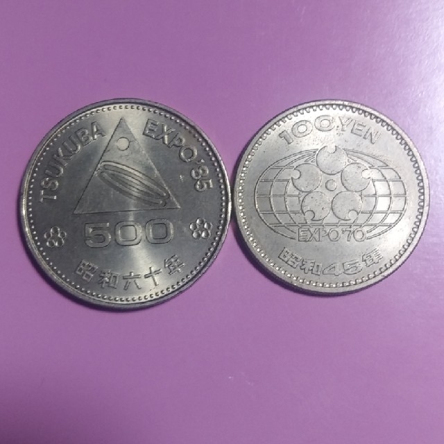 EXPO'70&EXPO'85エキスポ記念硬貨2枚 エンタメ/ホビーの美術品/アンティーク(貨幣)の商品写真