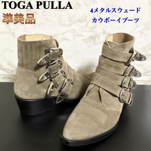 準美品】【人気モデル】TOGA PULLA 4メタルスウェードカウボーイブーツ-