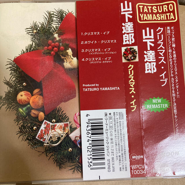 クリスマス・イブ エンタメ/ホビーのCD(ポップス/ロック(邦楽))の商品写真