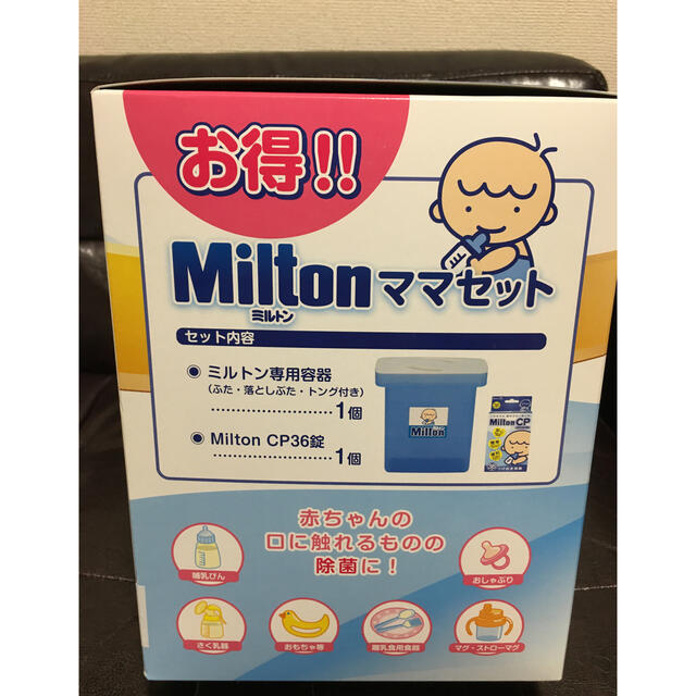 Minton ミルトン ママセットの通販 By あめちゃん S Shop ミントンならラクマ