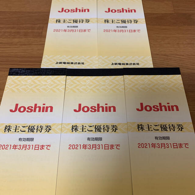 ジョーシン 株主優待 Joshin 5冊 25,000円 - www.husnususlu.com