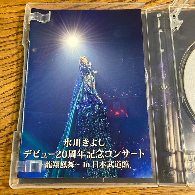 氷川きよし　デビュー20周年記念コンサート～龍翔鳳舞～in日本武道館 DVD