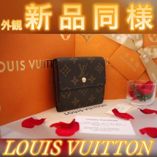 ルイヴィトン(LOUIS VUITTON)の✨公式定価半額以下✨値下げ不可！ルイヴィトン モノグラム Wホック 折り財布(財布)