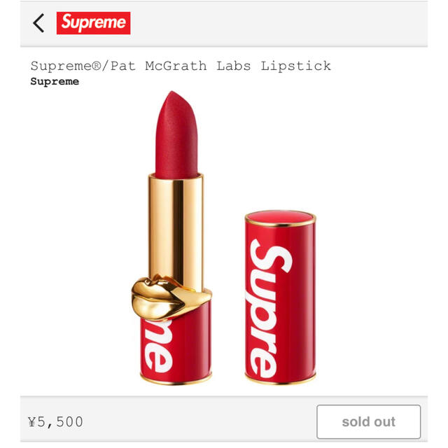 Supreme(シュプリーム)のシュプリーム  リップ　口紅　Pat McGrath Labs Lipstick コスメ/美容のベースメイク/化粧品(口紅)の商品写真