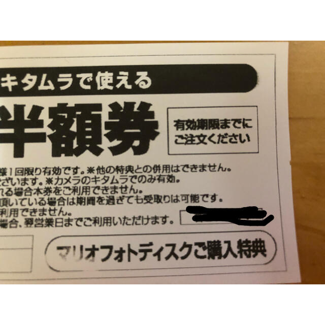 Kitamura(キタムラ)のカメラのキタムラで使える フォトブック1冊半額券 チケットの優待券/割引券(ショッピング)の商品写真