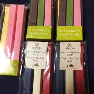 ルピシア(LUPICIA)のルピシア 茶パッチ (収納/キッチン雑貨)