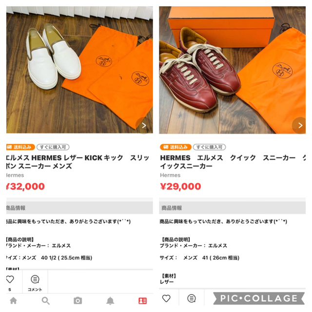 Hermes(エルメス)のカイル様　専用　HERMES　エルメス　クイック　スニーカー　クイックスニーカー メンズの靴/シューズ(スニーカー)の商品写真