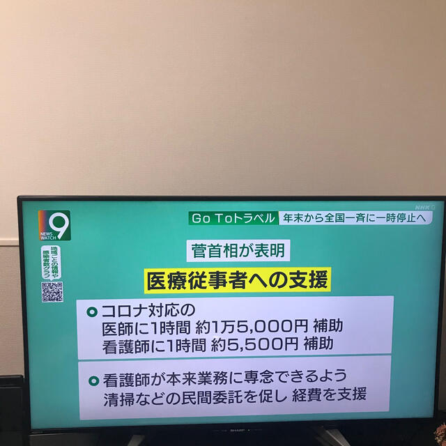 AQUOS 40インチ　液晶テレビ　テレビ　LC-40W20