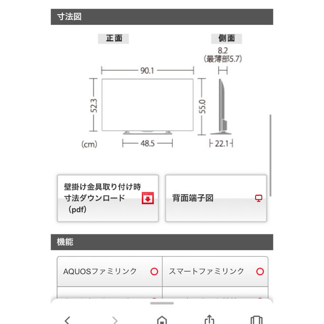 AQUOS(アクオス)のAQUOS 40インチ　液晶テレビ　テレビ　LC-40W20 スマホ/家電/カメラのテレビ/映像機器(テレビ)の商品写真