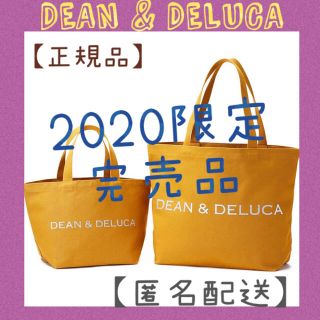 ディーンアンドデルーカ(DEAN & DELUCA)の【限定】D&D チャリティートート キャラメルイエロー S  L  合計2個(トートバッグ)